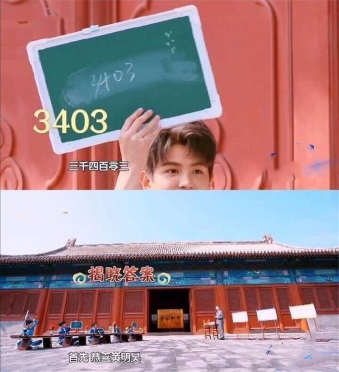 高考完天坛数砖约起？数学全国卷与综艺撞题，看过的同学可赚大了