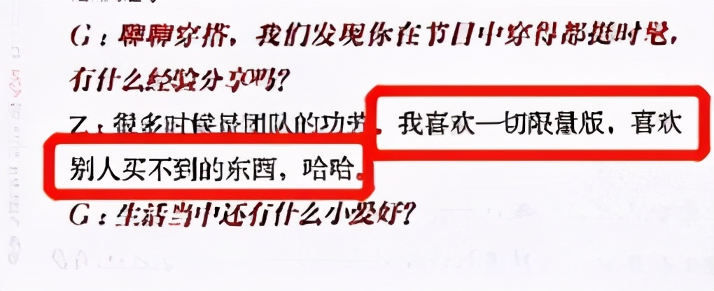 周震南凉了？父母欠债过亿网友喊话还钱，网曝节目镜头将被剪
