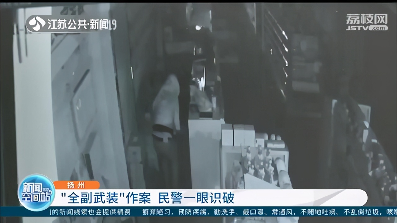 惯偷自作聪明“全副武装”作案 还是被民警一眼识破