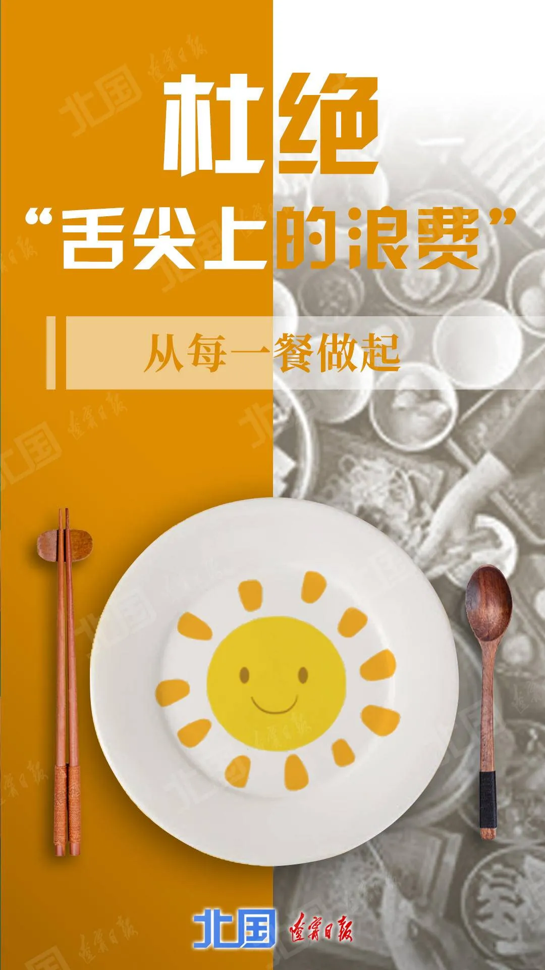 世界勤俭日,get这些节约小妙招-第2张图片-农百科 世界勤俭日,get这些节约小妙招-第2张图片-农百科