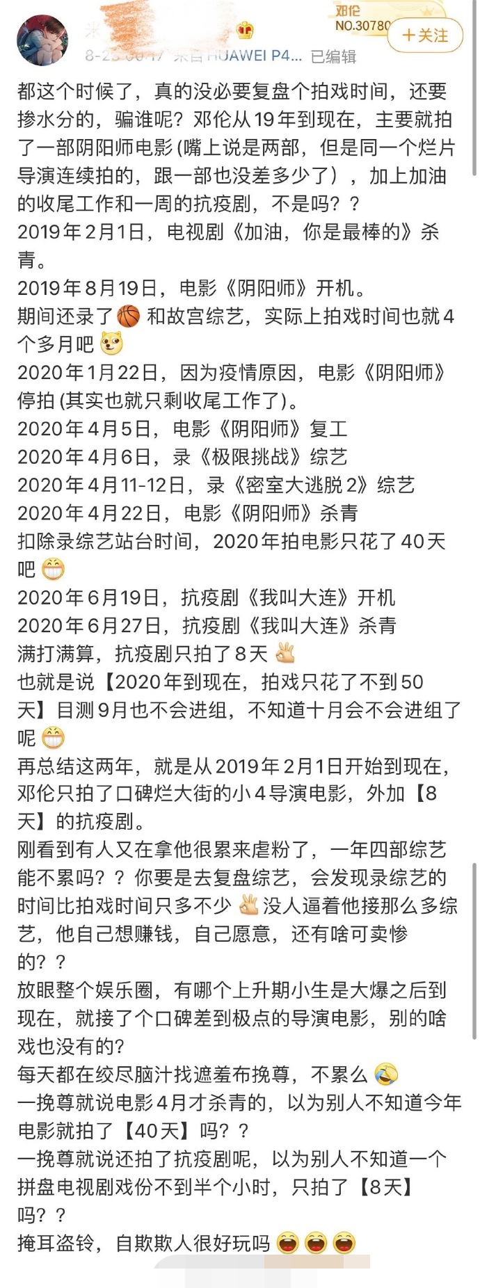 躺着|“不务正业”的邓伦躺着上热搜！铁杆粉丝脱粉回踩 怒斥其沦为综艺咖