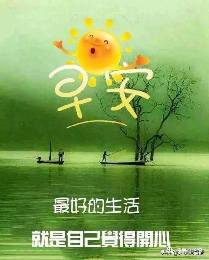 2021最新早上好动态图片带字和鲜花 闪动图片