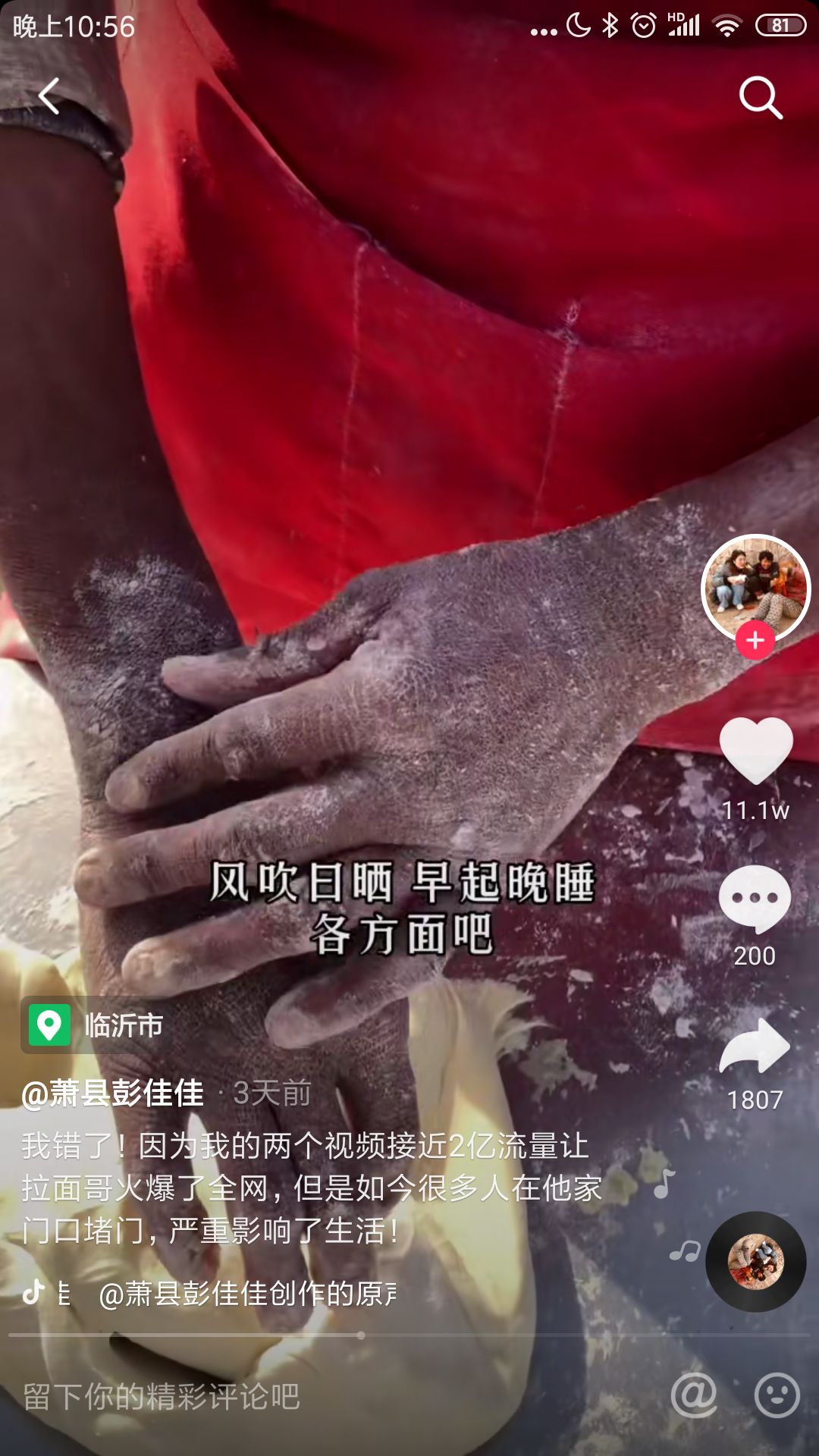 3元拉面哥坚持15年不涨价，一夜涨粉200万，他究竟怎么火的