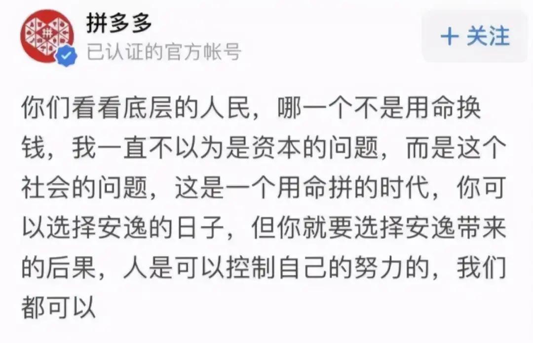 拼多多必须重新回答三个问题