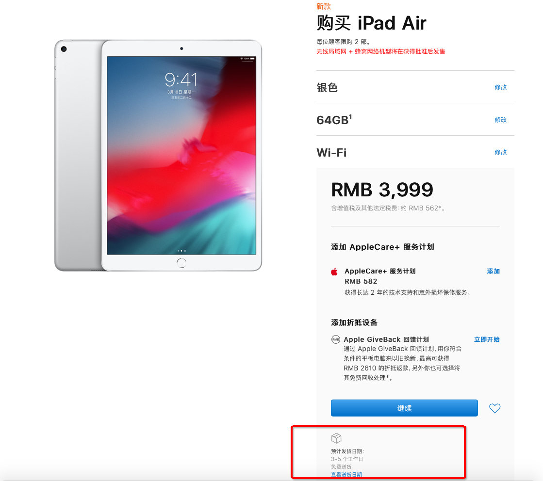 苹果新iPad Air/iPad mini中国发行版现货交易开售，适用24个月分期付款！