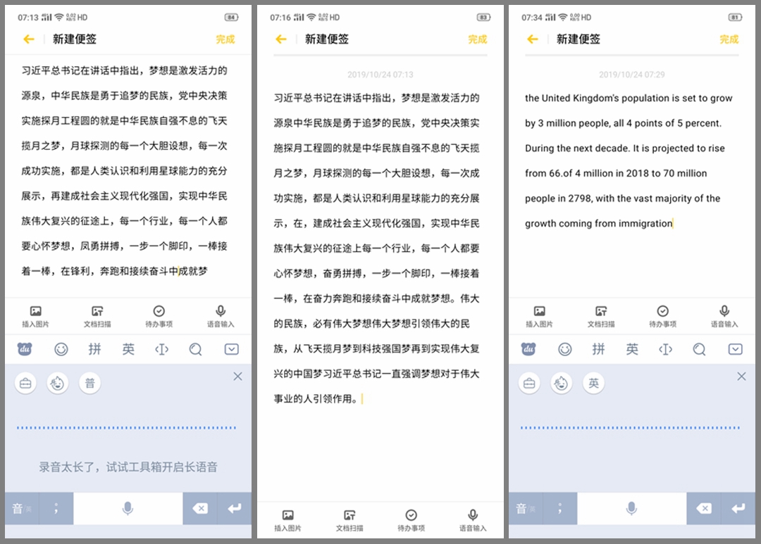 2020秋季报告：手机输入法AI时代来临，百度输入法优势明显