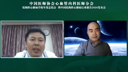 中国结构性心脏病年度报告2020发布会圆满召开