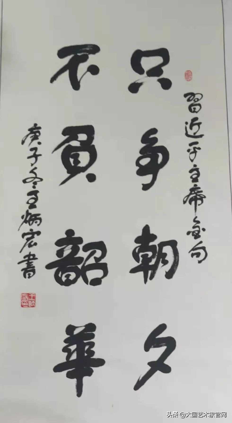 刘文军 著名画家《春满海陵 犇牛不息》——苏陈镇农民书画展