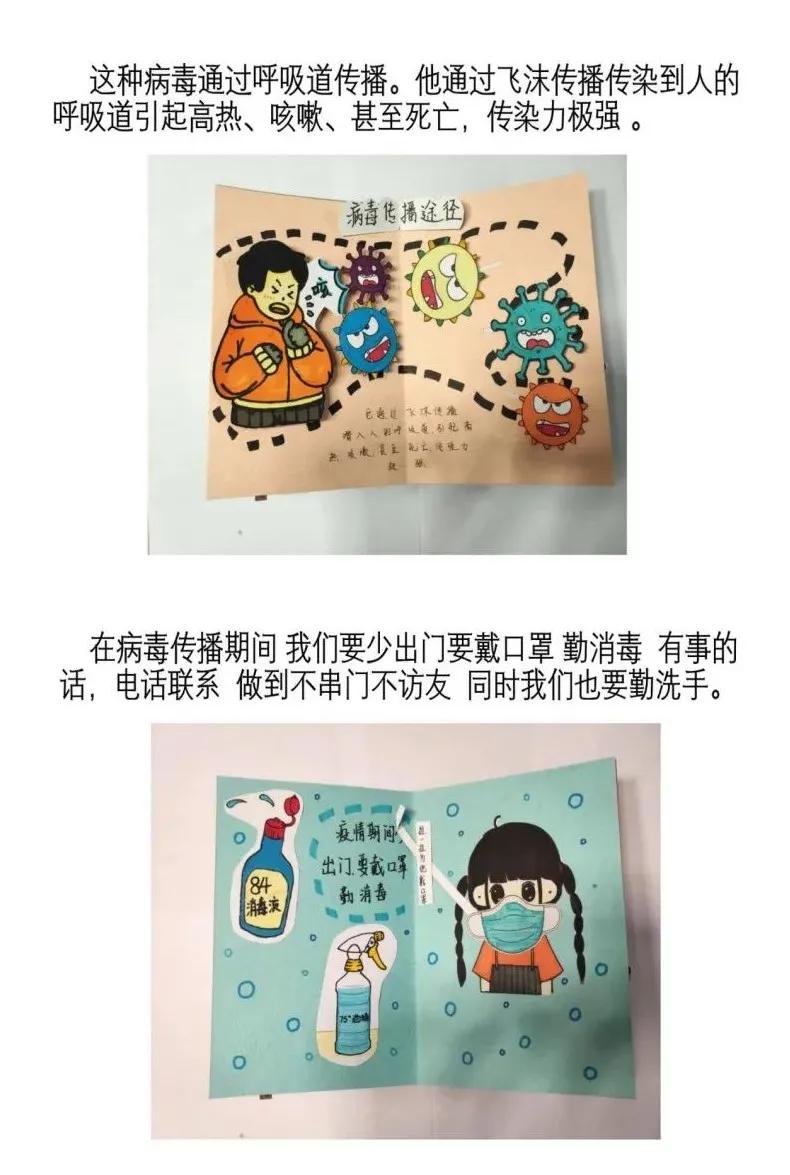 健康科普大赛获奖作品展示⑥|自制手绘宝宝图册——新冠战“疫”