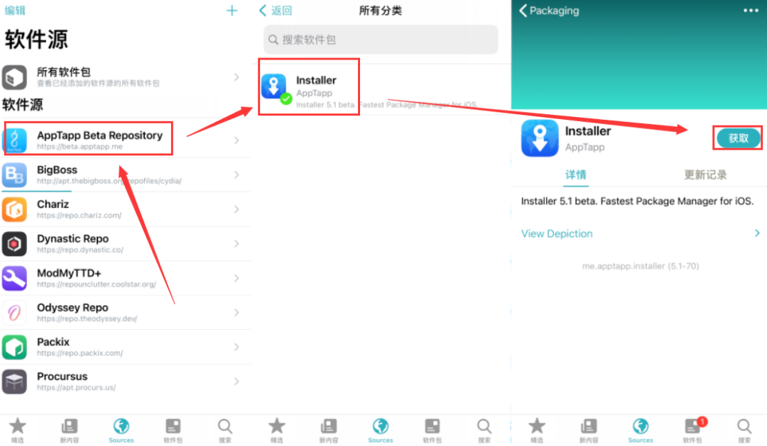 iOS 微信 7.0.21 已发布，越狱商店更新