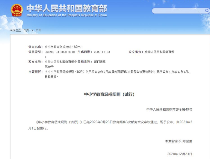 教育部下发文件，中小学生迎“坏消息”，家长反应微妙却愁坏老师