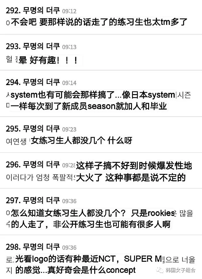 SM新女团莫名感觉可能会是女版NCT的理由?