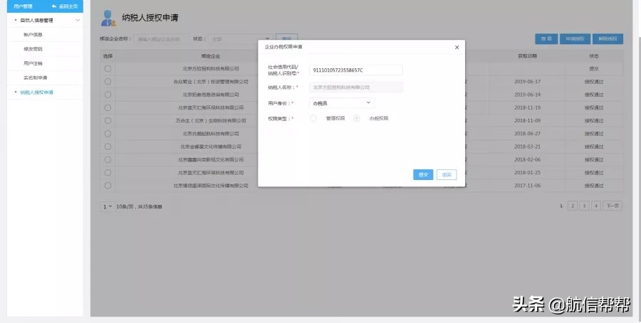 电子税务局登录方式再更新！不实名没法儿办税