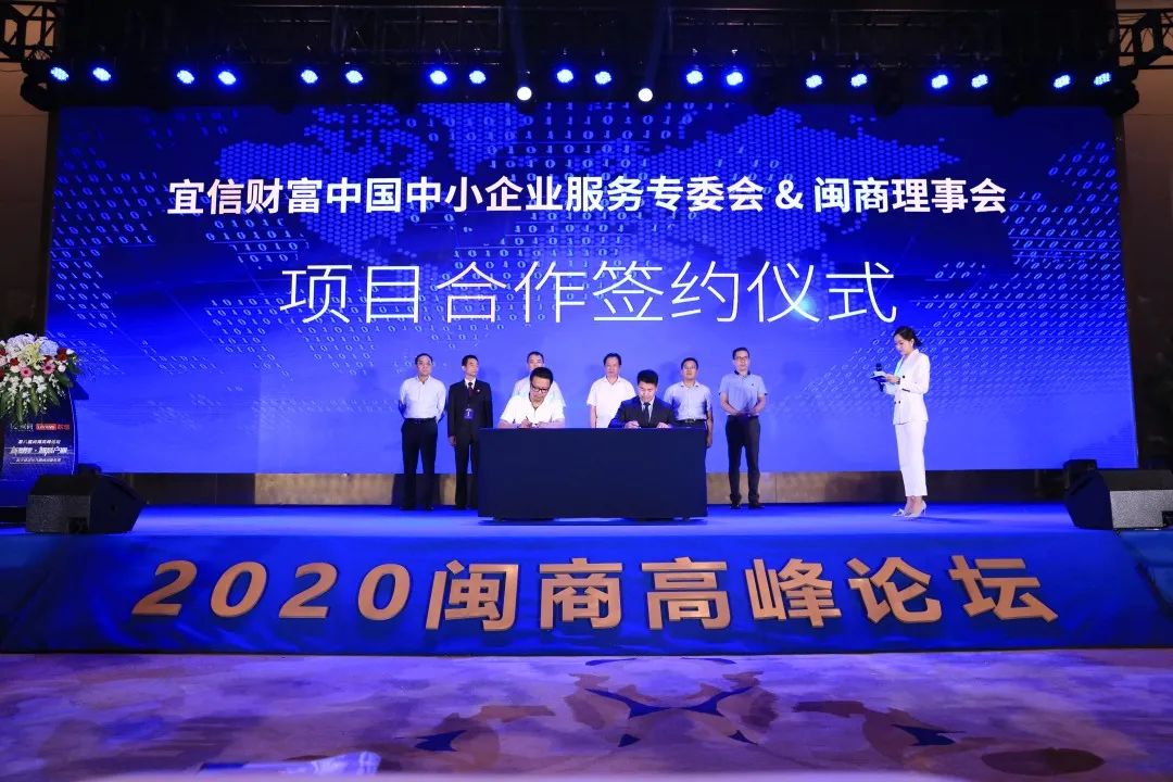 第八届闽商论坛在福州举办 探索数字经济时代的闽商新机遇