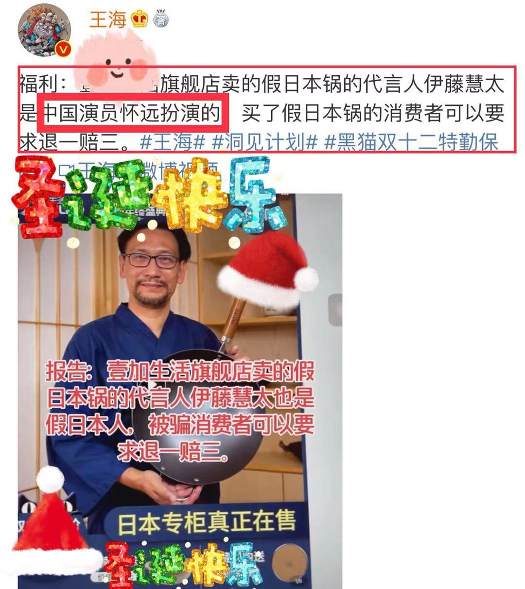 网红带货再翻两车！猫妹曾去郑爽生日直播间，王海：薇娅有人找