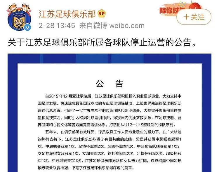张近东拿到救急的148亿，开始果断收缩战线