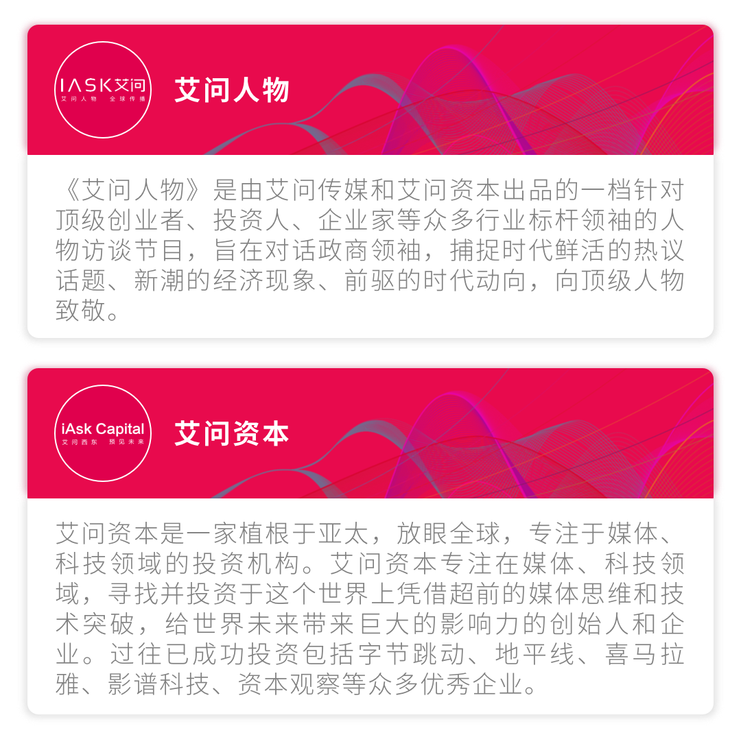 亏掉了2000亿，法国川普要靠涨价割中国的韭菜？| 艾问人物