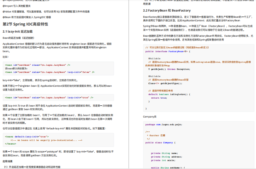 阿里P8熬夜总结Spring源码笔记，上线3分钟“全网跪求”