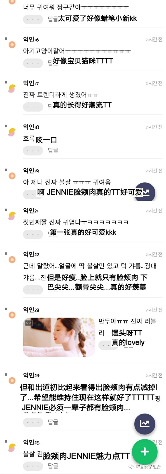 这个女团爱豆的脸颊肉真的是个很大的魅力点呢