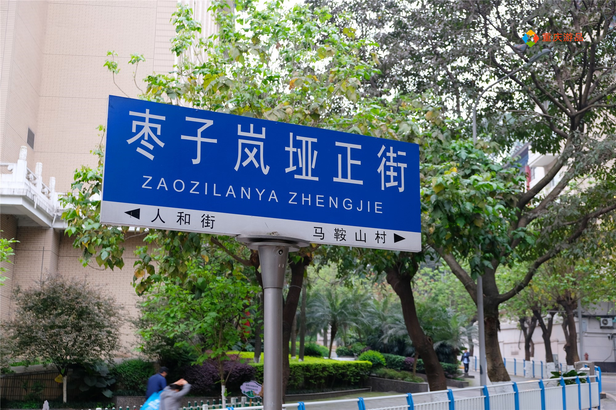 重庆冷知识：两路口真的有两个路口？大部分人都理解错了