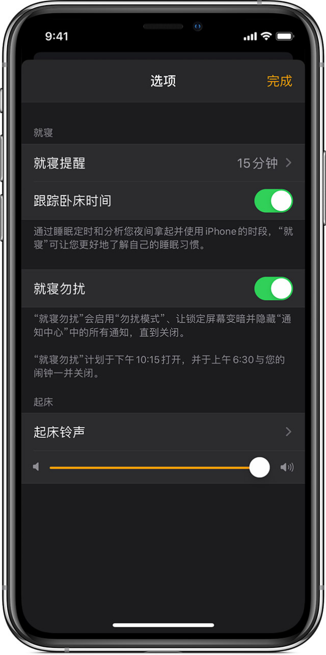 How is the Apple alarm clock ringtone that makes people's heart beat