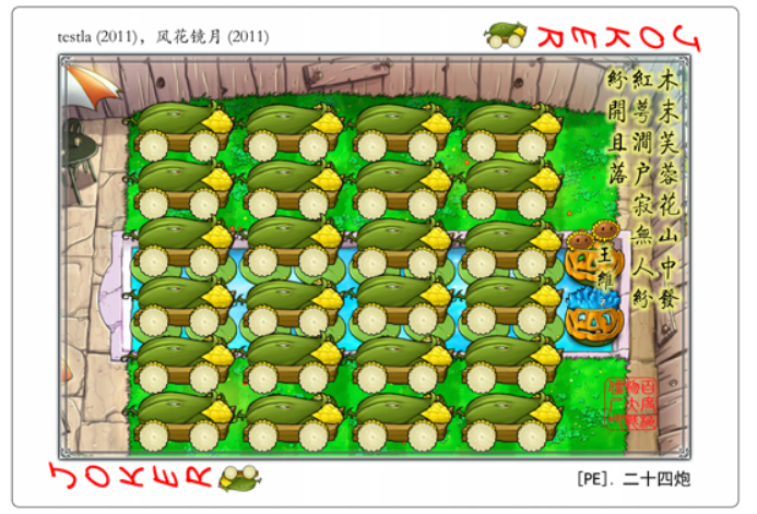 11年前的《植物大战僵尸》，如今还“活得有声有色”