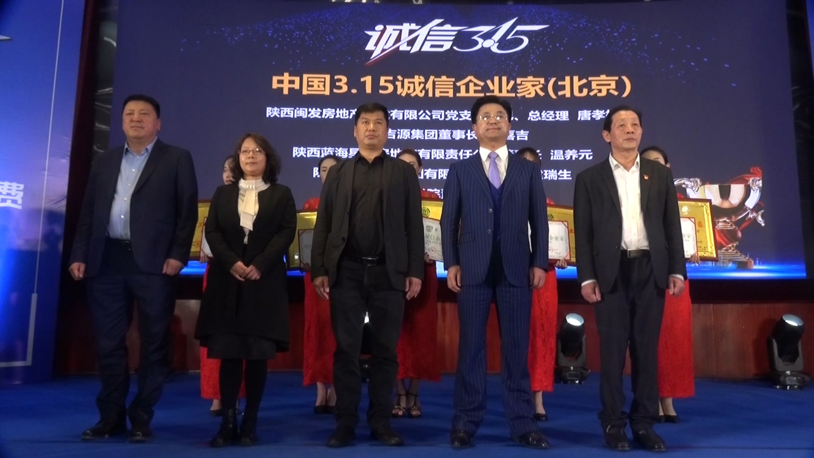 陕西服装工程学院董事长吕明荣获“中国3·15诚信企业家”称号