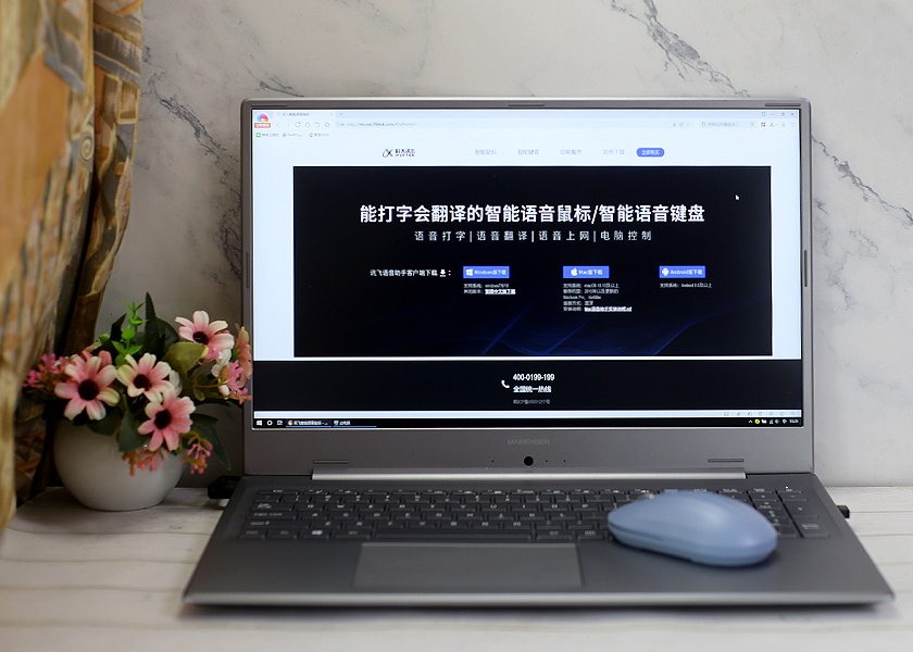 语音输入智能操控，讯飞智能鼠标M110带来新体验