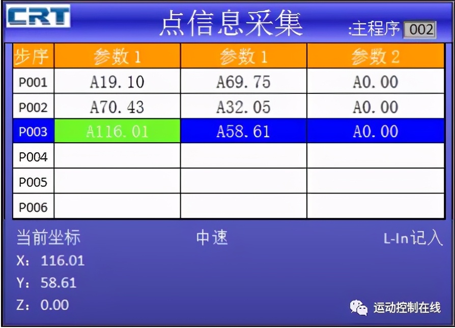 三轴自动焊接，三轴搬运机械手示教系统简易说明，分秒学会