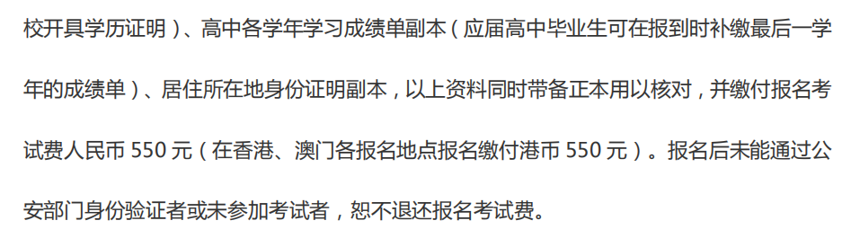 关于华侨生联考，你想知道的都在这里！