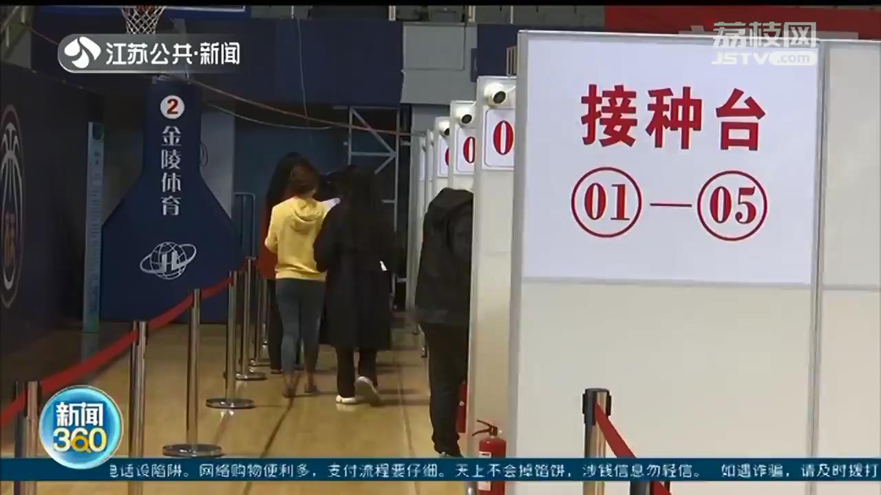 晚上也可以打！南京多个新冠疫苗接种点延长服务时间