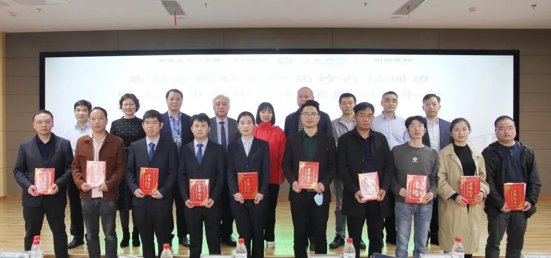 医学专家聚天门，授业解惑话卒中