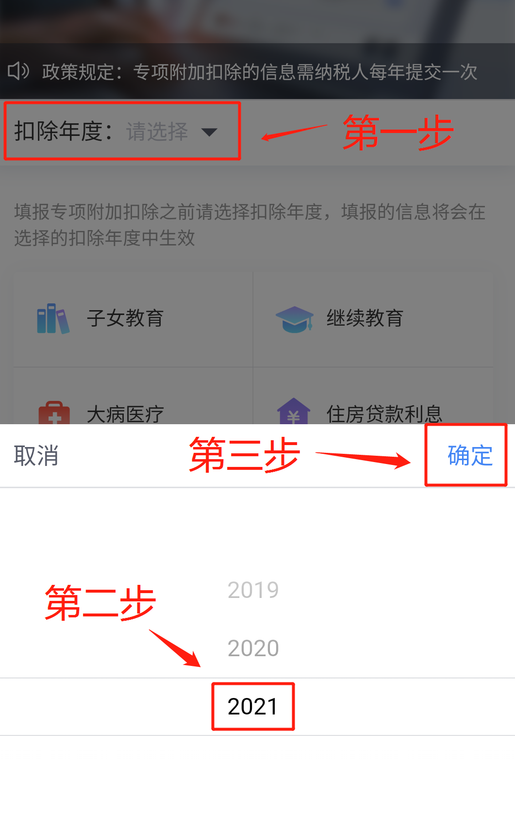 一年能省上千元！个税专项扣除确认倒计时4天
