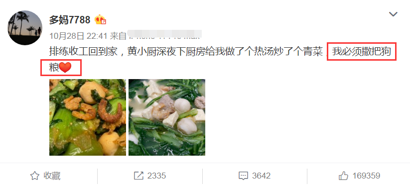 孙莉深夜发文炫耀：我必须撒把狗粮，得知黄磊为她做的事，真甜