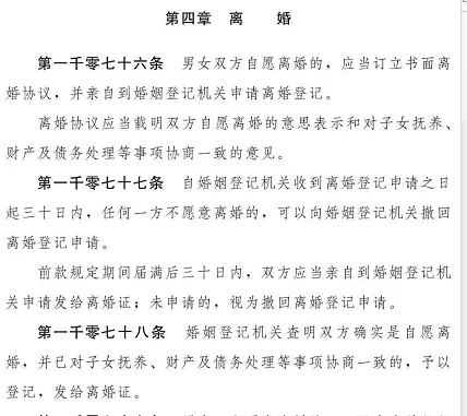 法律设定“离婚冷静期”：都是成年人了，生活