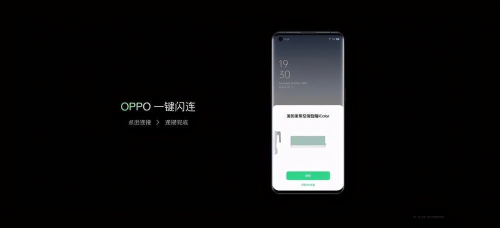 OPPO携手美的，多款智能家居产品实现“一键闪连”