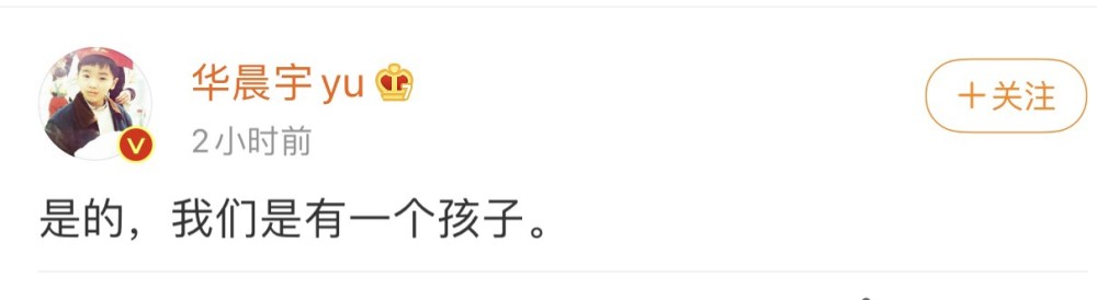张碧晨，就这样被华晨宇渣了又渣，不知夜深人静时她可曾后悔过？