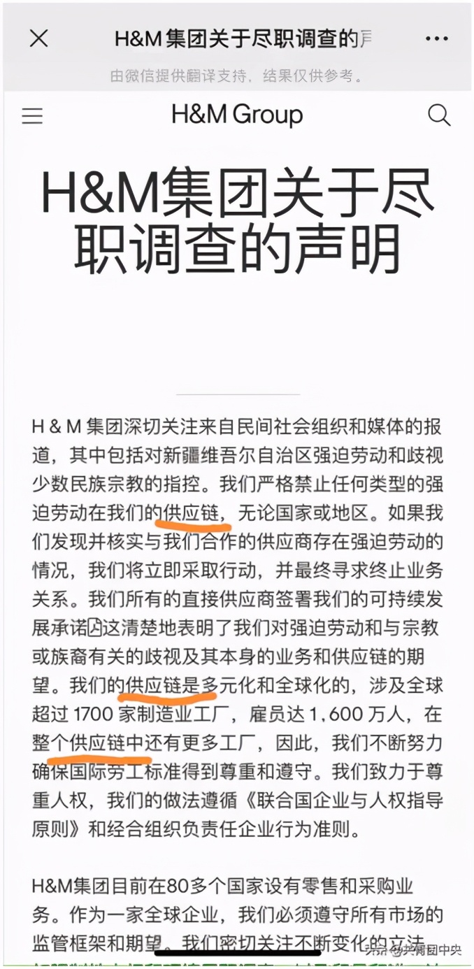 吃饭砸锅？H&M声明抵制新疆棉花供应链，禁供应商雇新疆劳工。有1472万用户天猫店已关，京东全数下架