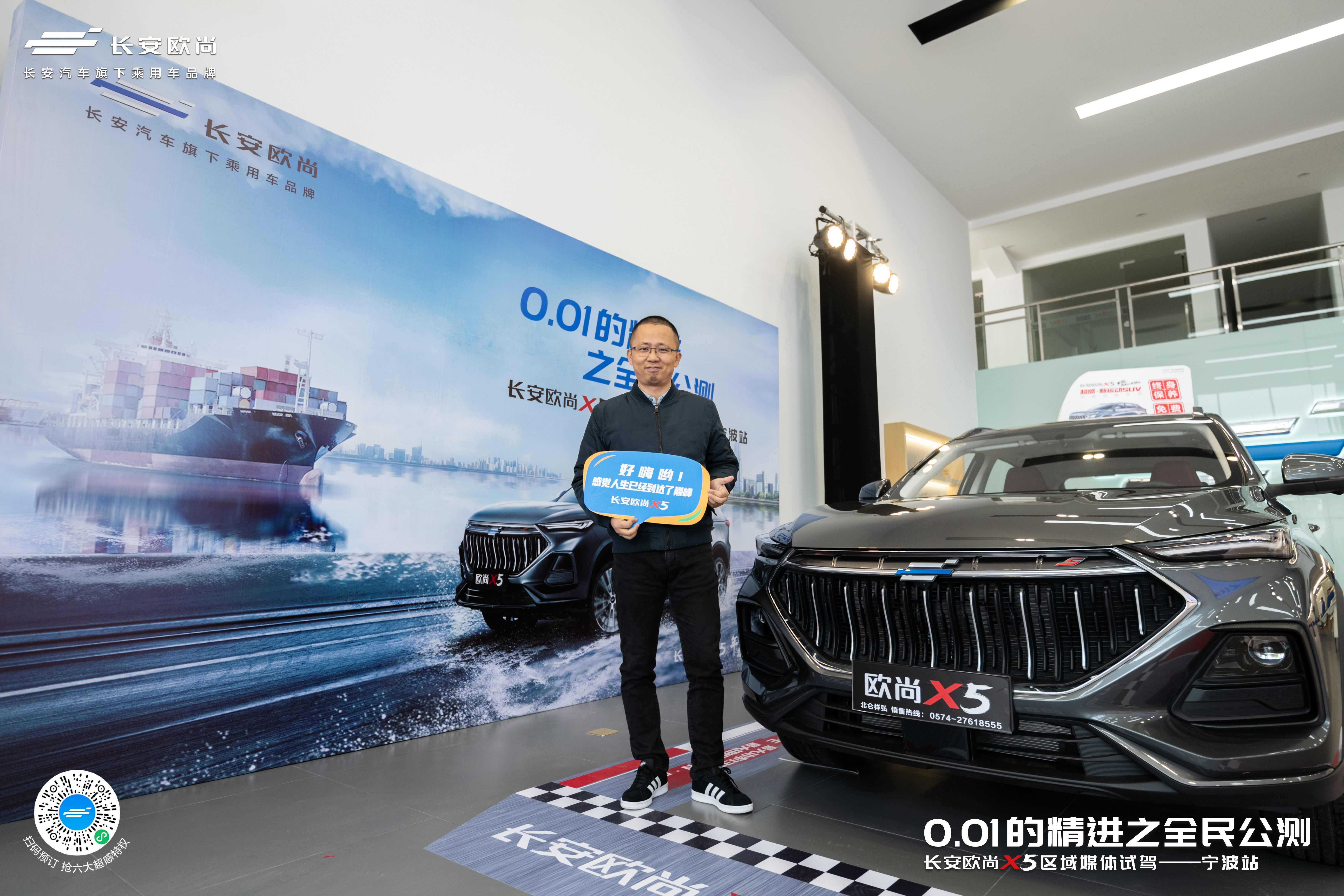 0.01的精进 长安欧尚X5区域媒体试驾宁波站