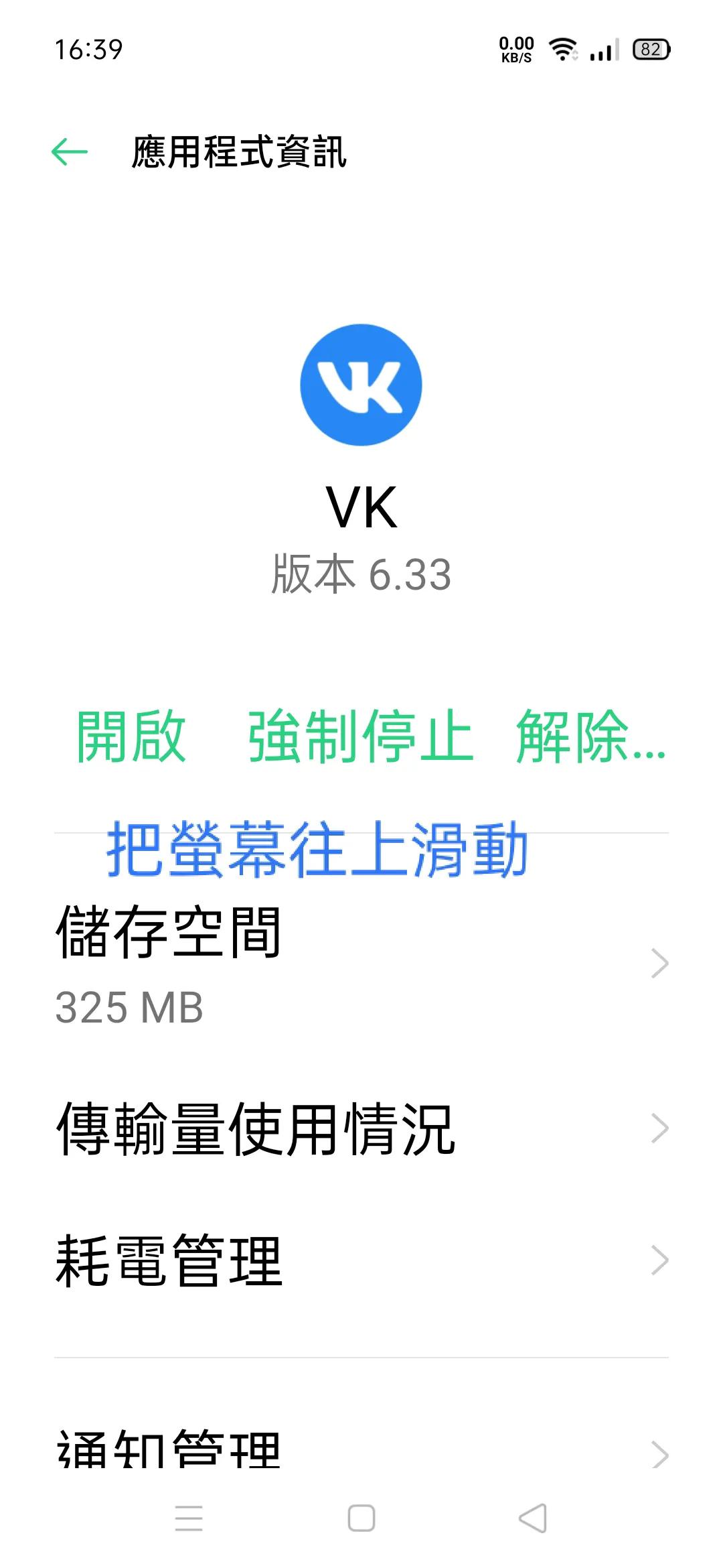 俄羅斯VK平台的教學