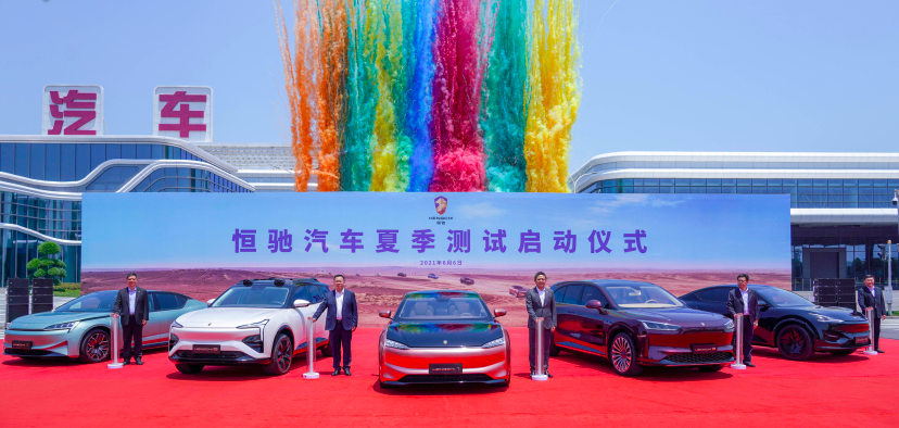 距离量产不远？恒驰五款新车启动高温测试