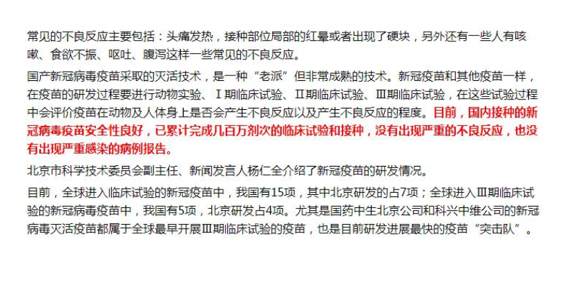 Yunnan adds 23 person that affect without the symptom newly, did you make new coronal vaccine? 