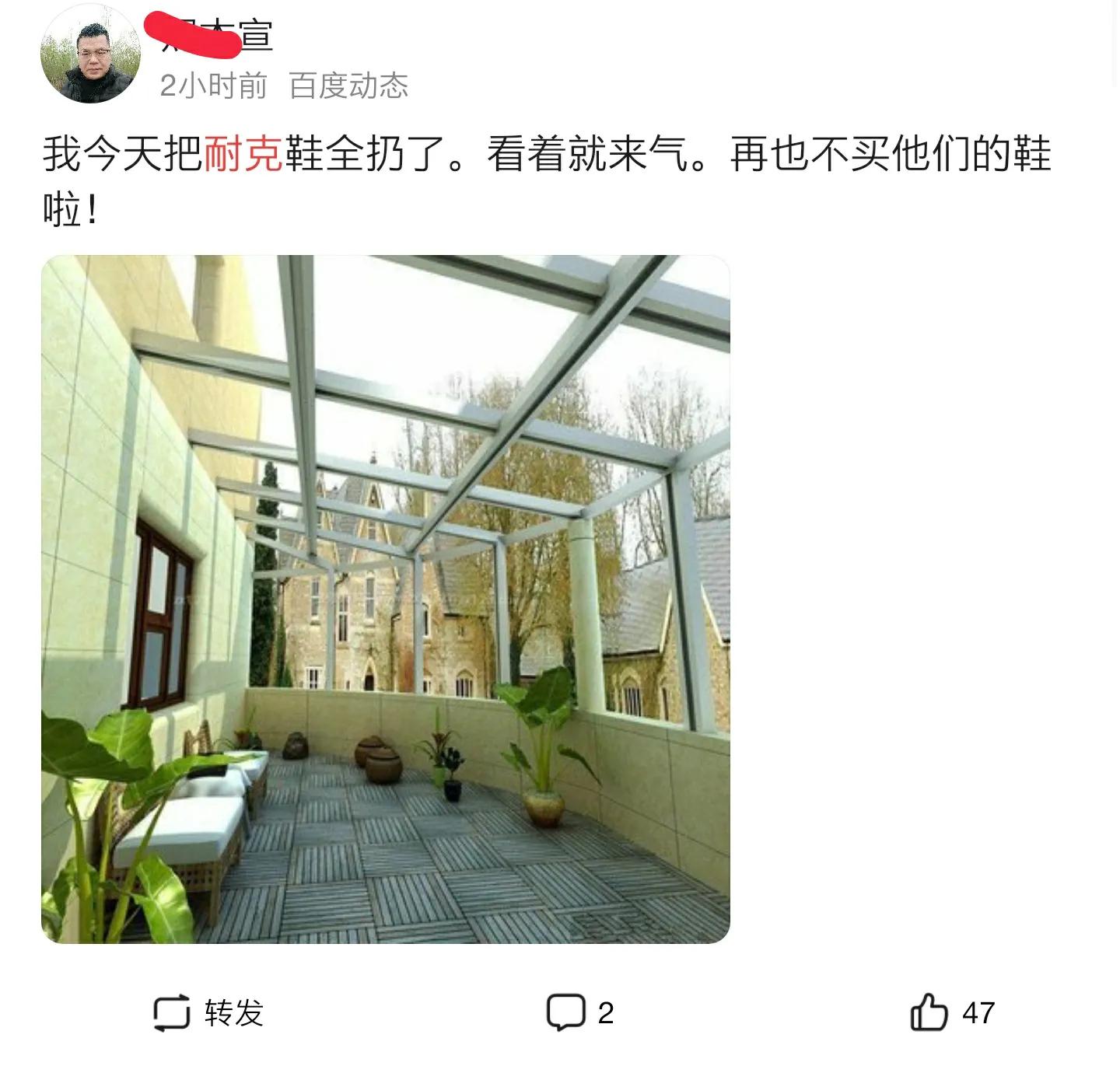 李宁的股价上涨了近10%！有网友把耐克运动鞋给全扔了~