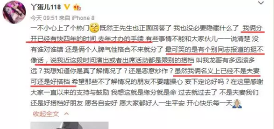 继小沈阳之后，“丫蛋”吕品也没能逃脱过气的命运