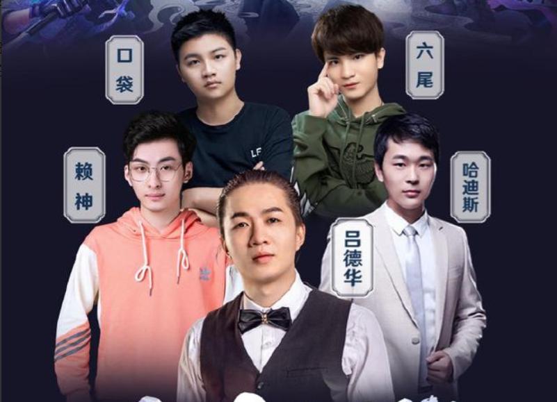 The Dream Team has just been eliminated, and Lai Shen has joined Dehua ...