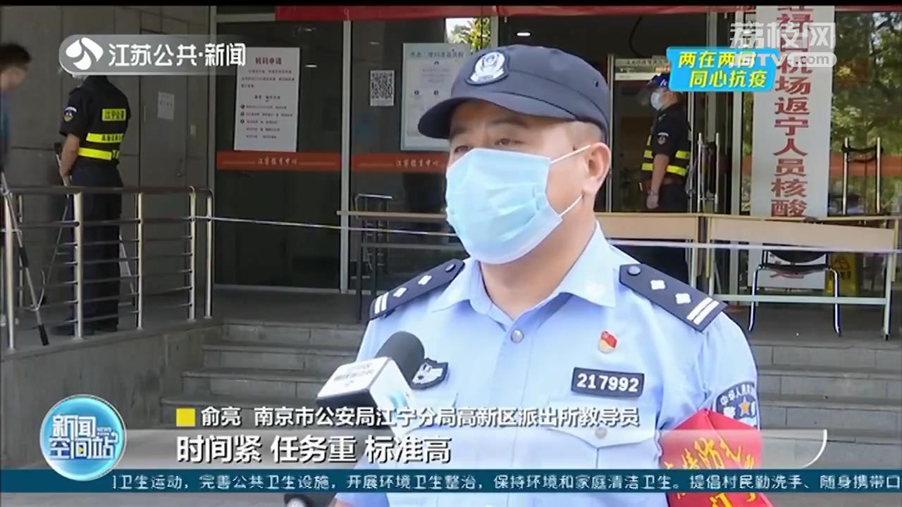 南京江宁：党员双警家庭“双倍坚守”防控疫情