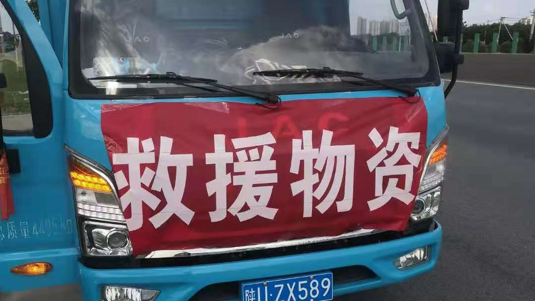 「风“豫”同舟」江淮康铃“豫”你在一起