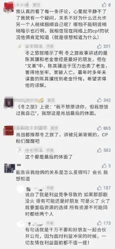 心狠手辣！肖战王一博关系破裂真实原因曝光，业内：基本操作手段