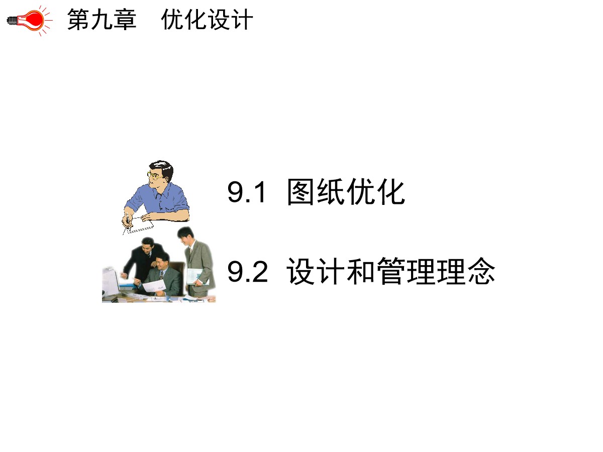 125页PPT详细透彻讲解机加工工艺基础知识，外行人都能看懂