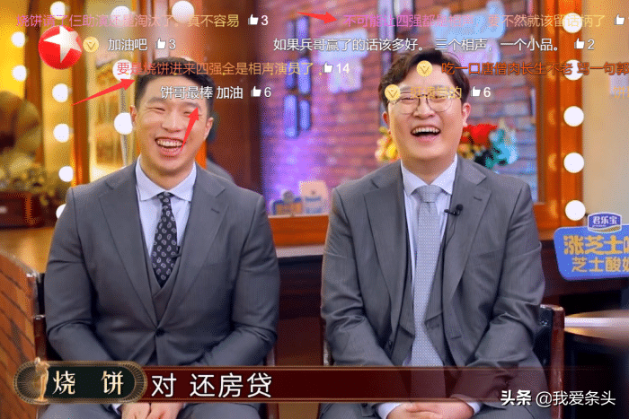 烧饼输给张霜剑是因为实力不济？不，弹幕里的答案更靠谱